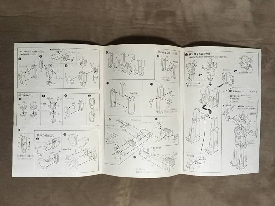 Amazon.co.jp: シール付 商品 アオシマ文化教材社 合体ロボット